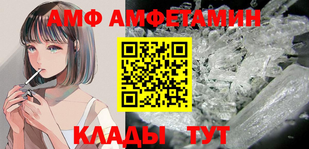 АМФЕТАМИН Розовый Мытищи