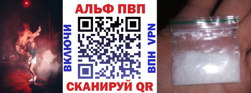 Alpha PVP крисы CK где купить наркотик Мытищи