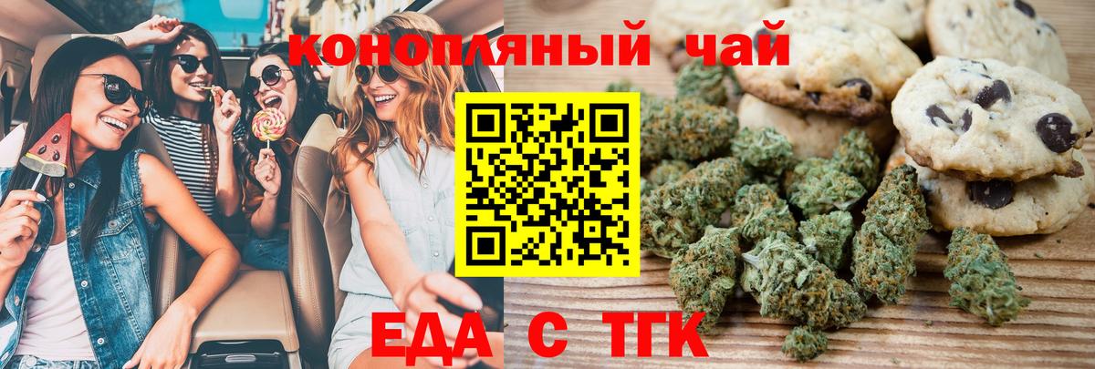 Мытищи  Еда ТГК марихуана  Вход с VPN 