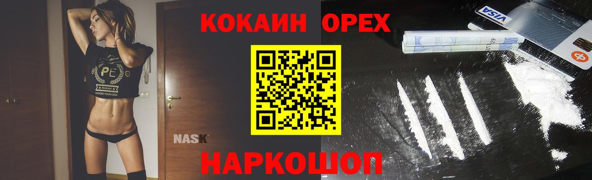 COCAIN  Вход с VPN  КОКАИН Боливия  Мытищи  Cocaine Эквадор 
