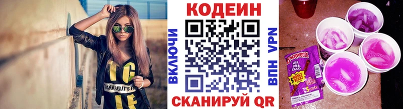 Кодеин напиток Lean (лин)  Мытищи 