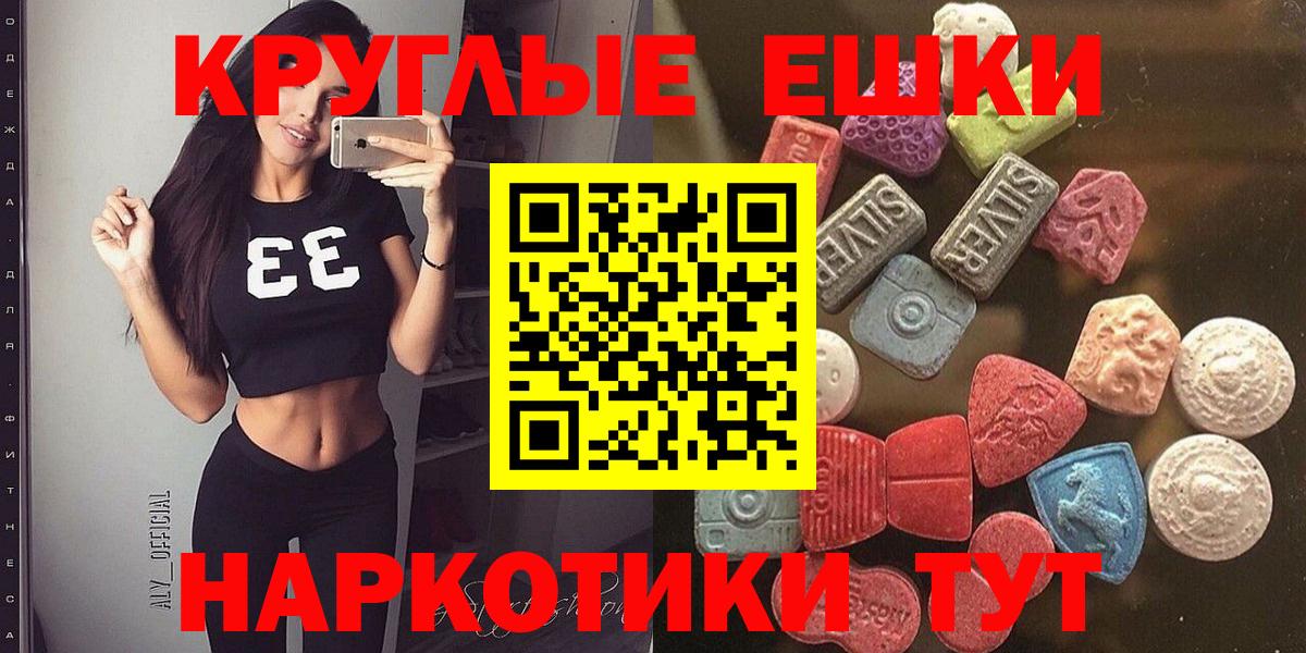 Ecstasy Punisher  Ecstasy  Мытищи  Вход с VPN  Экстази 300 mg 