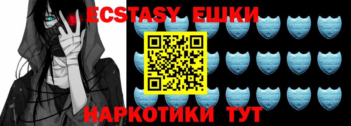 Ecstasy 250 мг Мытищи