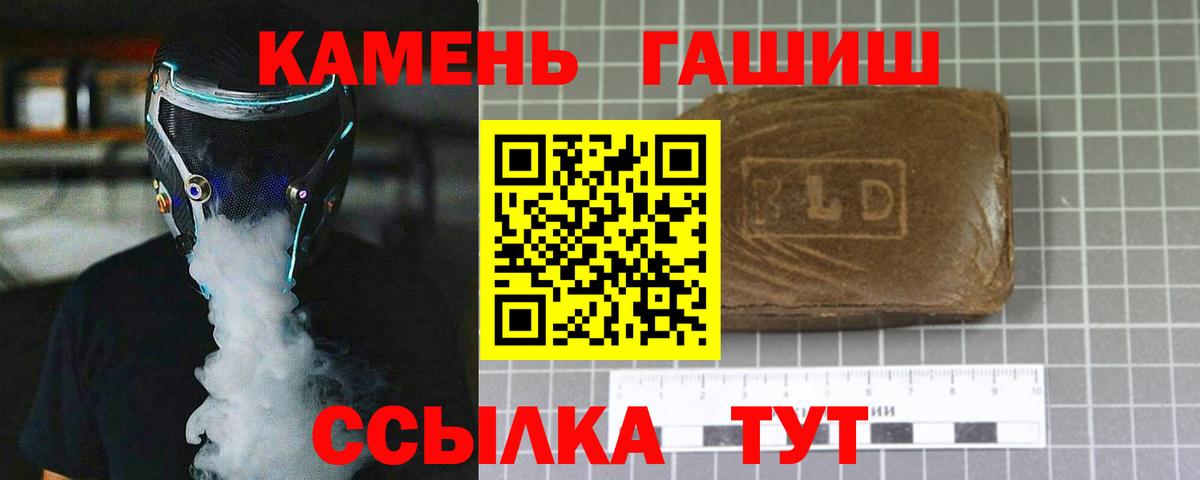ГАШ hashish  ГАШИШ индика сатива  где найти наркотики  ГАШИШ  Вход с VPN  Мытищи 