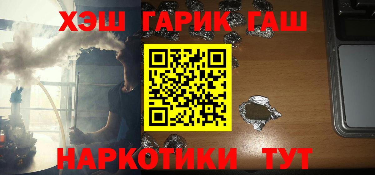 ГАШИШ Premium Мытищи