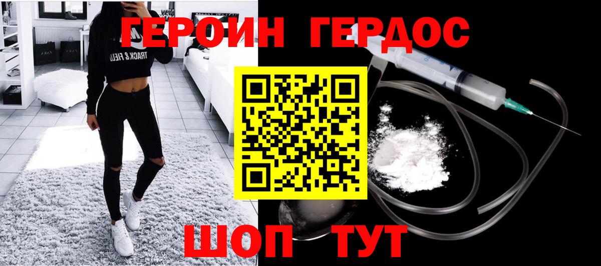 ГЕРОИН Афган Мытищи