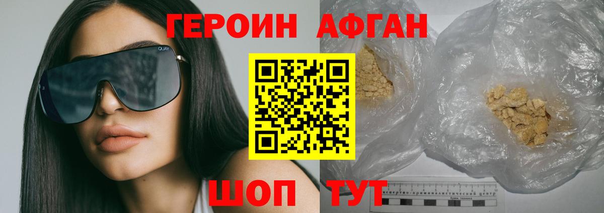 Мытищи  ГЕРОИН  Вход с VPN  ГЕРОИН VHQ 