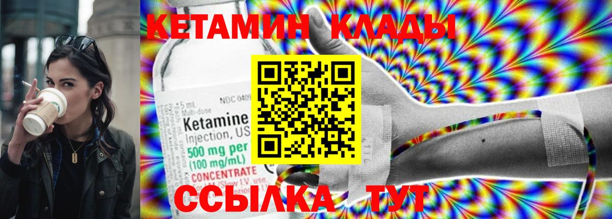 Кетамин ketamine Мытищи