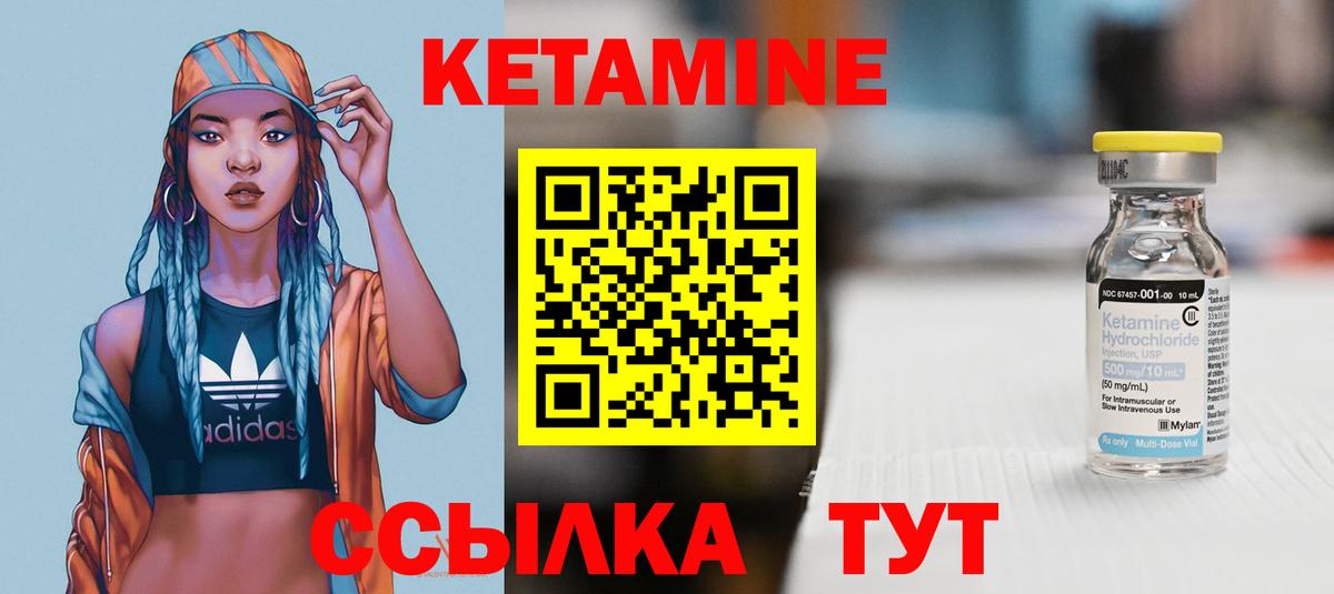 Мытищи  КЕТАМИН ketamine  Вход с VPN  КЕТАМИН VHQ 