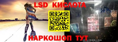 марки lsd Донецк