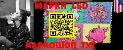 марки lsd Донецк