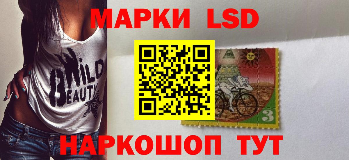 ЛСД экстази ecstasy  Вход с VPN  LSD-25 экстази кислота  Мытищи 