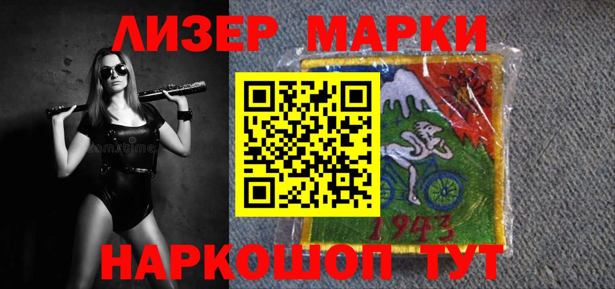 LSD-25 экстази кислота Мытищи
