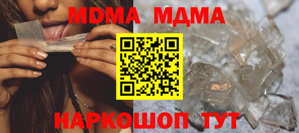МДМА VHQ Мытищи