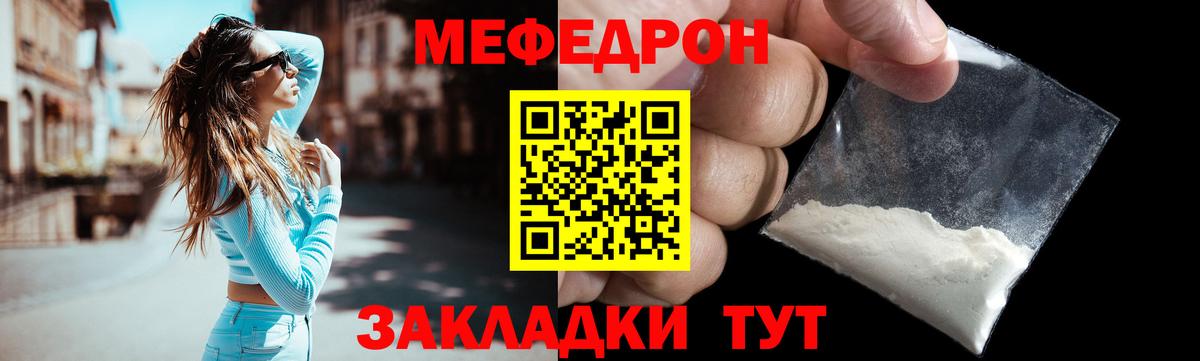 Меф мяу мяу Мытищи