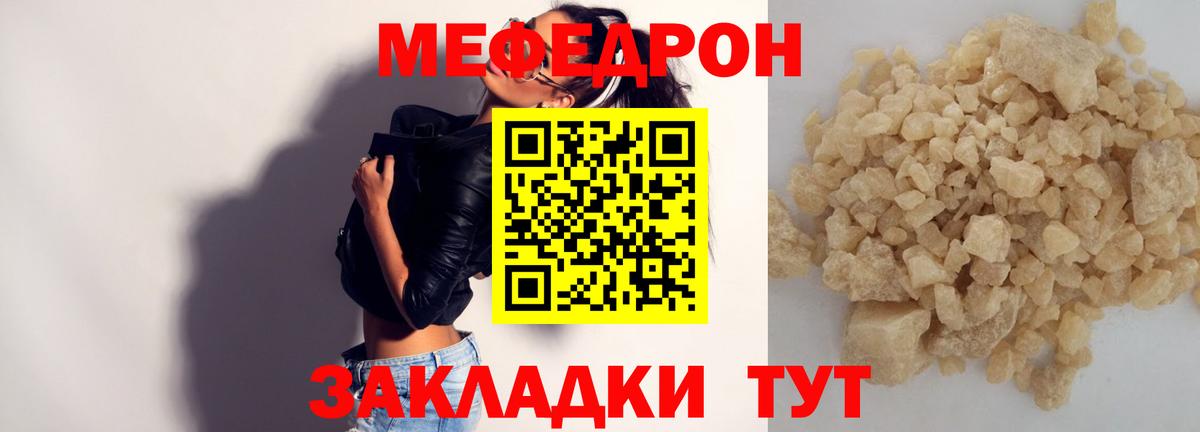 МЯУ-МЯУ мяу мяу  МЯУ-МЯУ  Вход с VPN  Мытищи  Мефедрон  Мефедрон 4 MMC 