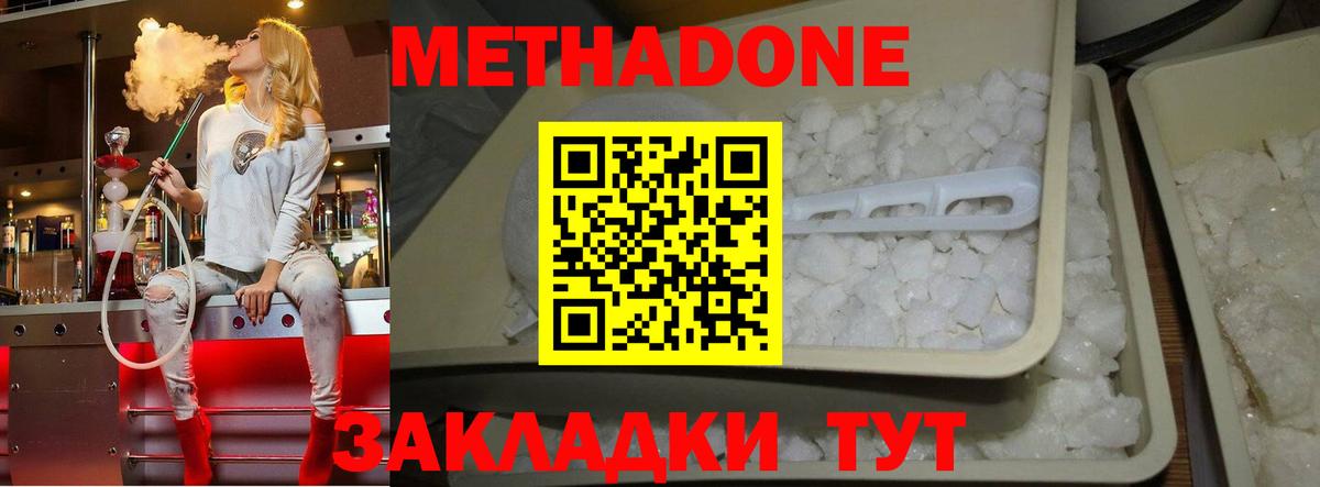 Метадон мёд  Вход с VPN  Метадон белоснежный  Мытищи 
