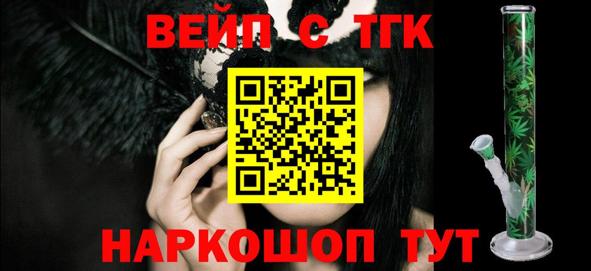 ТГК гашишное масло  где можно купить   Вход с VPN  Мытищи  Дистиллят ТГК THC oil 