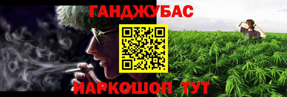 Бошки Шишки Ganja Мытищи